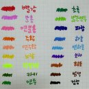 오래오래 | 다이소 오래오래 사인펜 18색 후기 | 워셔블 논드라이 사인펜