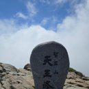 지리산 천왕봉 금요일 산행 후기｜주말보다 여유롭게 다녀온 지리산의 푸른 하늘과 운해