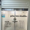 뉴엔필라테스