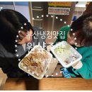 원샾족발