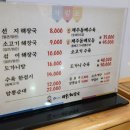 광양해장국 이미지