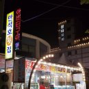 만석호횟집