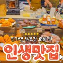 파리바게트 센텀시티점 | 초코덕후들 줄 서는 이유🍫 고디바베이커리 소라빵 센텀 라푀유