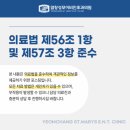 목동서울이비인후과의원 | 목동이비인후과 귀가 가렵고 진물이 난다면 외이도염을 의심해야