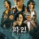 파인 티스토리