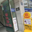 산수황토탕 네이버블로그