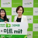 그린미트 이미지