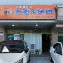 최프로 스킨 앤 바디 이미지