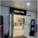 크리드짐 헬스PT 구래동점 | 구래동헬스장 크리드짐 헬스피티 구래동점에서 본격적으로 운동 시작 했어요