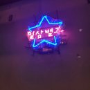 일상별주