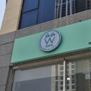 한신더휴캐널파크 1102동 맞은편 | 검단신도시 수제 젤라또 맛집 위(weee) 카페 방문 후기 및 주차정보