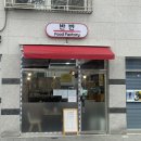 반반푸드팩토리