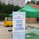 용암초등학교 이미지