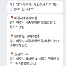 매류치킨