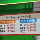 싸다구무한리필고기식당 - 부천시 원미구 송내대로73번길 21 | 부천 송내 싸다구 무한리필 고기식당 후기 - 대박 소고기집은 맞네요