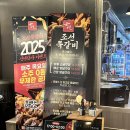 조선쪽갈비 - 해운대구 해운대해변로221번길 13 | 조선쪽갈비