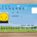 장산작은도서관 이미지