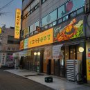 세븐일레븐인천주안북부역점 | 3인분 36000원!! 주안역 고깃집 맛집, 이가격에 상차림까지 완전 추천 '효자동솥뚜껑 인천주안북부점'