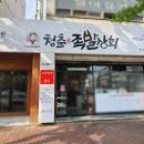 청춘족발상회 네이버블로그