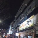 장군의족발