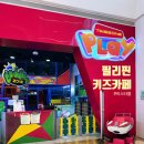 [바타안 여행] 필리핀 바타안 Bataan 비스타몰 키즈카페 솔직후기~