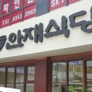 닭사랑&면사랑 이미지