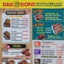 닥엔돈스부산