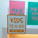 청라아동복