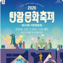 탄광 문화 축제와 시 한 편 이미지