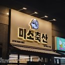 삼광축산 이미지