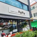 교동뱅상