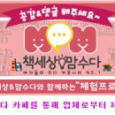 [책세상 신간 서평단모집][포레스트북스]&lt;고전의 숲&gt; 10명 (~6/4)