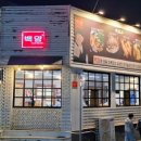 백양돌곱창구이 네이버블로그