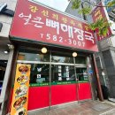 강선희왕육개장