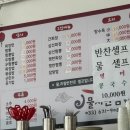 양양로컬 | 📍양양 중국집 로컬 맛집 ‘물치반점’ 내돈내산 후기