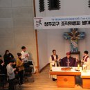2027 WYD 청주교구 조직위원회 발대미사 이미지