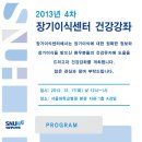 건강&수정 이미지