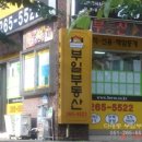 다대푸른아파트 이미지