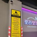 로라보까