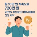 기쁨두배 - 대덕구 중리로54번길 15 | 기쁨두배