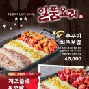 족슐랭 - 서초구 강남대로10길 13 | 족슐랭