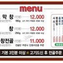 동래막창 네이버블로그