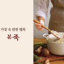 할매순대국부평남부역점