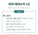 [북부] ITQ(엑셀,파워포인트) 이미지