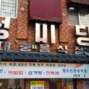성미탕 이미지