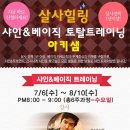 힐링샘