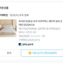 모던케어 | 추천 ! 파르페by알레르망 모던센트 알러지케어 극세사 차렵이불 내돈내산 구매 후기(feat. 부부트윈침대)