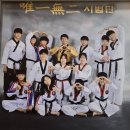 용인대청룡태권도전문도장 이미지