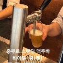 스탠딩바전기 | 충무로 인현시장 핫플 힙한 스탠딩 맥주집 비어홀 중 솔직후기