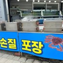 구룡포대게 이미지